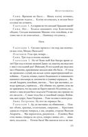 Большое собрание пьес в одном томе — фото, картинка — 23