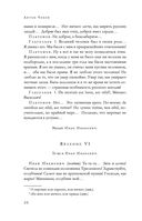 Большое собрание пьес в одном томе — фото, картинка — 24