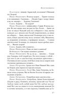 Большое собрание пьес в одном томе — фото, картинка — 25