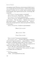 Большое собрание пьес в одном томе — фото, картинка — 26