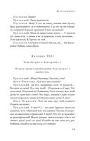 Большое собрание пьес в одном томе — фото, картинка — 27