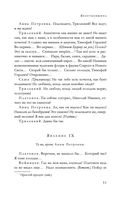 Большое собрание пьес в одном томе — фото, картинка — 29