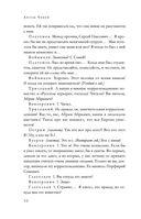 Большое собрание пьес в одном томе — фото, картинка — 30