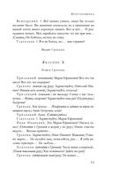 Большое собрание пьес в одном томе — фото, картинка — 31