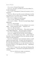 Большое собрание пьес в одном томе — фото, картинка — 32