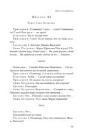 Большое собрание пьес в одном томе — фото, картинка — 33