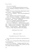 Большое собрание пьес в одном томе — фото, картинка — 34