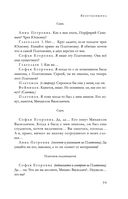 Большое собрание пьес в одном томе — фото, картинка — 37