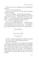 Большое собрание пьес в одном томе — фото, картинка — 39