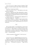 Большое собрание пьес в одном томе — фото, картинка — 40