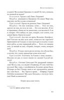 Большое собрание пьес в одном томе — фото, картинка — 41