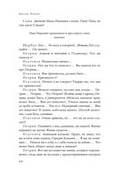 Большое собрание пьес в одном томе — фото, картинка — 42