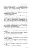 Большое собрание пьес в одном томе — фото, картинка — 43