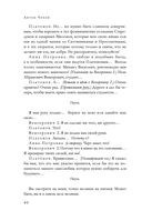 Большое собрание пьес в одном томе — фото, картинка — 44