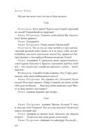 Большое собрание пьес в одном томе — фото, картинка — 46