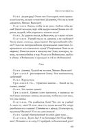 Большое собрание пьес в одном томе — фото, картинка — 47