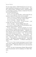 Большое собрание пьес в одном томе — фото, картинка — 48