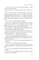 Большое собрание пьес в одном томе — фото, картинка — 49