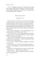 Большое собрание пьес в одном томе — фото, картинка — 50