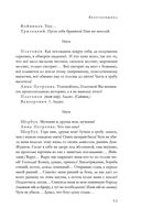 Большое собрание пьес в одном томе — фото, картинка — 51