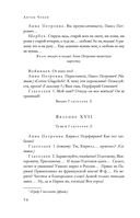 Большое собрание пьес в одном томе — фото, картинка — 52