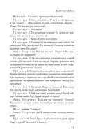 Большое собрание пьес в одном томе — фото, картинка — 53