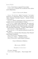 Большое собрание пьес в одном томе — фото, картинка — 54