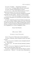 Большое собрание пьес в одном томе — фото, картинка — 55