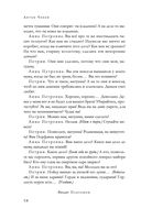 Большое собрание пьес в одном томе — фото, картинка — 56