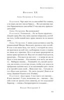 Большое собрание пьес в одном томе — фото, картинка — 57