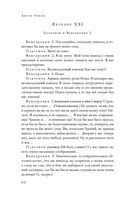 Большое собрание пьес в одном томе — фото, картинка — 58