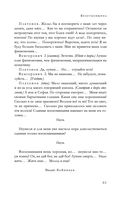 Большое собрание пьес в одном томе — фото, картинка — 59