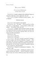 Большое собрание пьес в одном томе — фото, картинка — 60