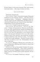 Большое собрание пьес в одном томе — фото, картинка — 61