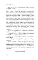 Большое собрание пьес в одном томе — фото, картинка — 62