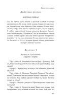 Большое собрание пьес в одном томе — фото, картинка — 63