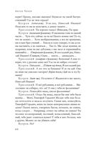 Большое собрание пьес в одном томе — фото, картинка — 64