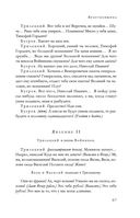 Большое собрание пьес в одном томе — фото, картинка — 65