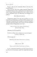 Большое собрание пьес в одном томе — фото, картинка — 66