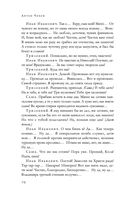 Большое собрание пьес в одном томе — фото, картинка — 68