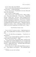 Большое собрание пьес в одном томе — фото, картинка — 69