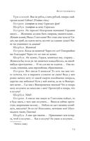 Большое собрание пьес в одном томе — фото, картинка — 71