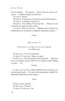 Большое собрание пьес в одном томе — фото, картинка — 72