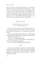 Большое собрание пьес в одном томе — фото, картинка — 74