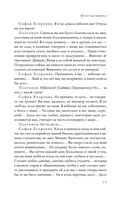 Большое собрание пьес в одном томе — фото, картинка — 75