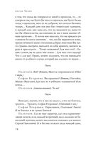 Большое собрание пьес в одном томе — фото, картинка — 76