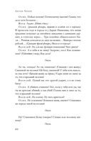 Большое собрание пьес в одном томе — фото, картинка — 78