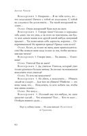 Большое собрание пьес в одном томе — фото, картинка — 80