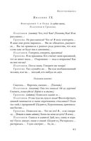 Большое собрание пьес в одном томе — фото, картинка — 81