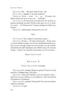 Большое собрание пьес в одном томе — фото, картинка — 82